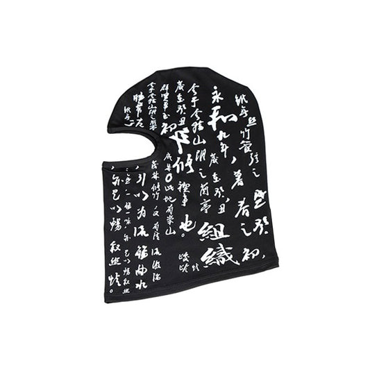 Collections Chinese Poetry Balaclava Mask